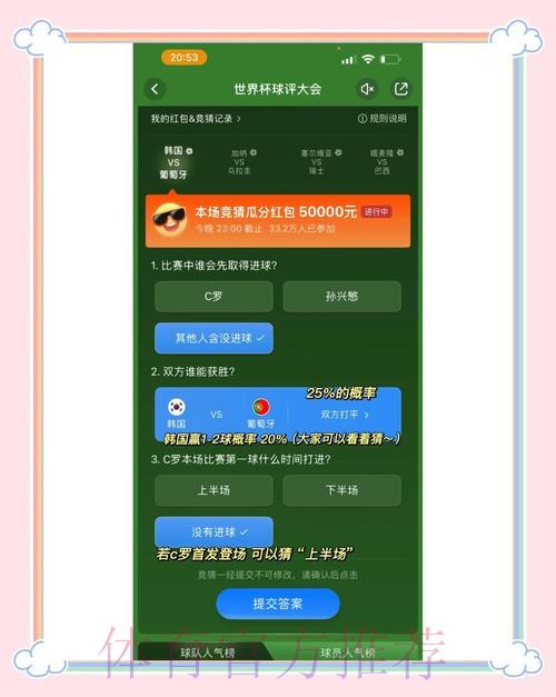 免费参与世界杯竞猜最佳平台 免费参与世界杯竞猜最佳平台