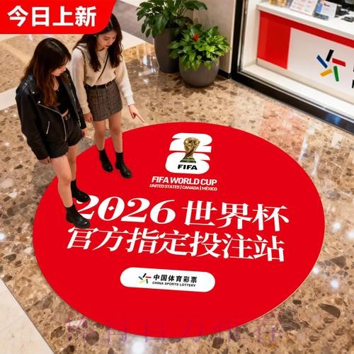 世界杯竞彩实用指南:识别并躲避庄家陷阱 世界杯竞彩实用指南:识别并躲避庄家陷阱