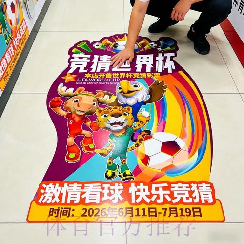 世界杯竞彩实用指南:识别并躲避庄家陷阱 世界杯竞彩实用指南:识别并躲避庄家陷阱