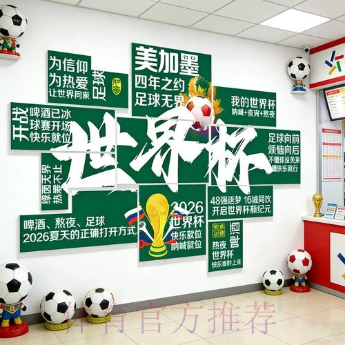 世界杯下注入口的资金管理五大要点 世界杯下注入口的资金管理五大要点