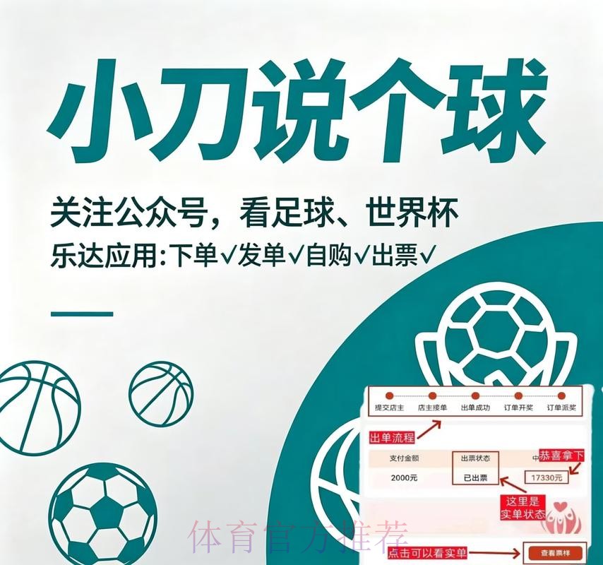 世界杯买球入口热门平台推荐 世界杯买球入口热门平台推荐